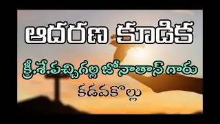 ||AADARANA KUDIRA || KADAVAKOLLU|| 01-08-2026 ||