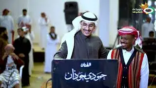 حمودي حوذان |  العلم عندك - زواج خالد كريري و احمد كريري