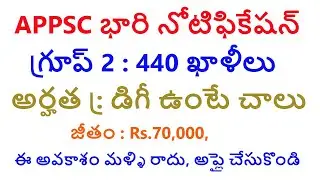APPSC Group 2 Notification 2019|440 Vacancies|Application Form