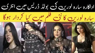 SARA LOREN BOLD ENTRY ! BULLAH OFFICIAL TEASER ! SHAAN SHAHID ! NAEEMA BUTT ! MURDER 3 ! BARKHAA 