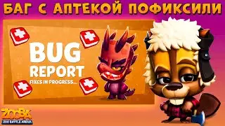 БАГИ СТАЛИ ЧИНИТЬ!!! ИВЕНТ НА СКИН ЭЛЕЙН!!! ДРОВОСЕК БОБЁР БЕТСИ В ИГРЕ ZOOBA