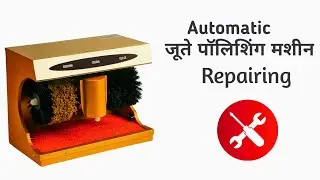 Automatic Shoe Polishing Machine Repairing | ख़राब Shoe Shiner Machine को घर पर ठीक करें 