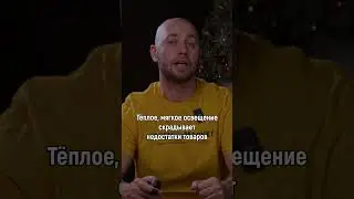 Покупайте осознанно: секреты новогоднего маркетинга 🛒
