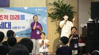 WELCOM SONG+생명의 주님+감사로 주님께 나가세+예수의 사랑 내 안에(홀리킹) 1