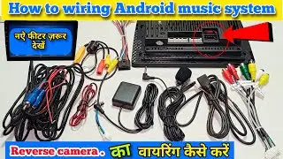 Android car stereo wiring | Android player wiring diagram | How to wiring reverse camera on car
