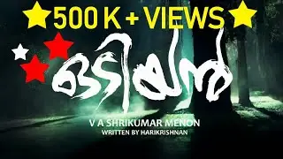 Odiyan (PROMO) Official Trailer | VFX | (FANMADE)