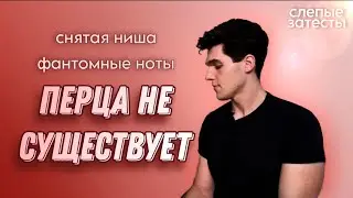 ✨ВОСХИТИТЕЛЬНЫЕ✨ слепые затесты 