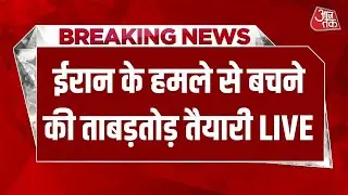AAJTAK LIVE: Iran के खिलाफ America की बड़ी तैयारी, 42 मिलिट्री फ्लाइट्स मध्य-पूर्व में | US-Iran