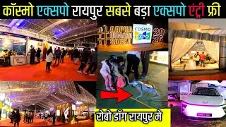 Cosmo Expo Raipur 2026 | Auto Expo Raipur 2026  Robo Dog 1st time in india