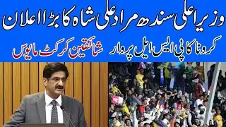 PSL 2020 | PSL matches in Karachi to be played in empty stadium | Covid-19