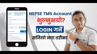 How to Reset TMS Account? Online TMS Account Login Process | Reset Password