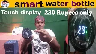 smart water bottle touch display 220 rupees//SHOP TAMILA