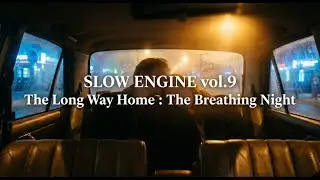 SLOW ENGINE vol.9 - The Long Way Home : The Breathing Night