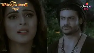 Chandrakanta | சந்திரகாந்தா | Ep 10 | Chandrakanta and Veer The Queen&rsquo;s Betrayal | Colors tamil