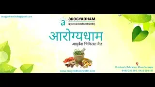 Tips to change life | Yogi Dr Amrit Raj | Maa Yoga Ashram | Arogyadham Ayurveda Treatment Center