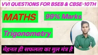 Maths | Trigonometry by Ramchandra sir 