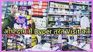 Baby & Adult Dyper wholesale price me / Dyper की Best shop Aminabad @Vlogs with Shama #aminabad