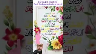 G26#daroodibrahimi #darood  by #Qari Peshawa Qadir al Kurdi #tilawat #quran