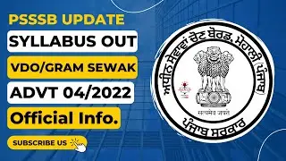 PSSSB ADVT 04/2022 VDO/GRAM SEWAK EXAM SYLLABUS OUT NOW | PSSSB VDO EXAM SYLLABUS | PSSSB GRAM SEWAK