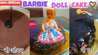 Barbie Doll Cake Design | नो एग नो oven  | Mom's Kitchen