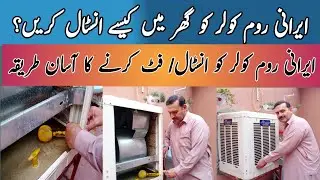 How to Install Irani Cooler at Home | How to fit Irani Cooler | Irani Room Cooler Complete Details