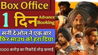 Border 2 Advance Booking Collection,Sunny Deol, Varun D, Diljit D, Border2 Box Office Collection..