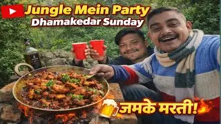 Sunday ko party kiya jangal me 🍗😆