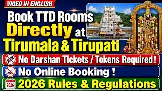 Tirumala & Tirupati Room Booking With No Tickets/Tokens | TTD Room Booking 2026 New Rules Must Know