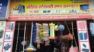 Arihant Stationary And Computer Mavli #stationery #gift #cctv #plastick #toys #Paper #register #pen