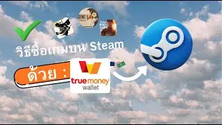 Steam / ซื้อเกมบน Steam ด้วยแอป True Money Wallet แค่ 2 นาที