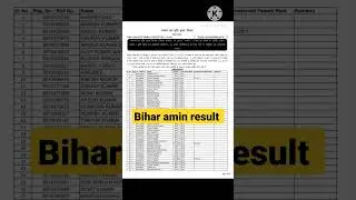 Bihar Amin result #bihar #biharnews #biharjharkhandnews #viral #viralvideo #ytshorts #shorts #short