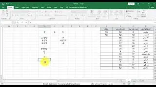 Excel- Priority on Operators (جلسه 39 آموزش اکسل- اولویت بندی عملگرها)