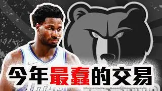 Jaren Jackson Jr.交易案分析！爵士即將剋爆Jokic和Wemby？灰熊這樣重建合理嗎？NBA季中交易全解析！【轟酷看籃球】