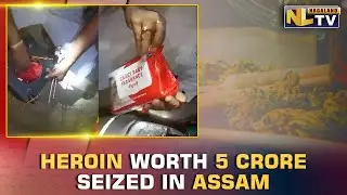 ASSAM POLICE SEIZE HEROIN WORTH 5 CRORE