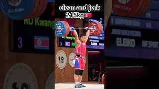 Ro Kwang Ryol 🇰🇵 (88kg north korea) 215kg c&j #shorts #weightlifting #viral #iwf