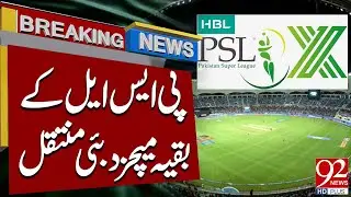 Remaining PSL Matches Moved to Dubai After Rising Tensions Between India and Pakistan