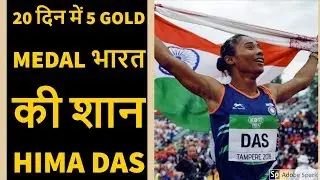 Hima Das - The Running Queen Of India Won 5 Gold Medal in 20 Days