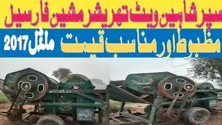 second hand/ super shaheen wet thresher machine/ for sale/ model 2017 Location Jatoi /sanwalworkshop