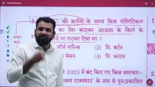 राजस्थान GK (संस्कृत विभाग पेपर ) -2023 by Ashok sir #eoroexam #rajasthangk #rssb #rpsc