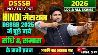 DSSSB 2026 HINDI मैराथन | DSSSB 2025 में पूछे गये संधि & समास के सभी प्रश्न #dsssb #dsssbhindi