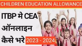 #ITBP ONLINE CHILDREN EDUCATION ALLOWANCE CLAIM KAISE KARE 2023-2024 | #CEA APPLY KARNA SIKHE 23-24