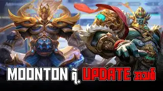 Moonton ရဲ့ Update အသစ်