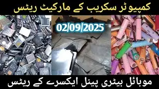Computer Scrap Market Rate List || Charger Cell Kachi Kit Panel LCD Market Rates 