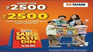 SABSE SASTE DIN 19-26 JANUARY #BIGBAZAAR #fbb #futuregroup #bigbazaar.com #2022 #CanvasBoard #26_jan
