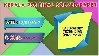 53/2017 | Laboratory Technician (Pharmacy) - Final Solved Paper | Previous Year Solved Paper |