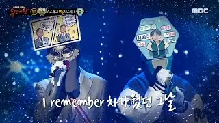 [복면가왕] 'AZ개그' VS 'MZ세대'의 1라운드 무대 - 꿈처럼, MBC 221023 방송
