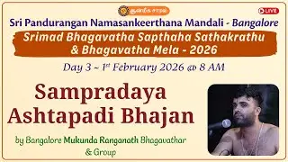 Day 3 - Sampradaya Ashtapadi Bhajan | Bangalore Mukunda Ranganath Bhagavathar | Bhagavatha Mela