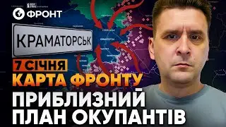 🔴РОССИЯНЕ ПОТЕРЯЛИ РЕСУРСЫ! Планы РФ разбиваются о ВСУ! ОБЗОР ФРОНТА от Коваленко 7 января