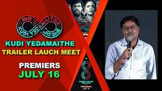 Vivek Kuchibhotla about Kudi Yedamaithe Web Series Trailer | Amala Paul | Rahul Vijay