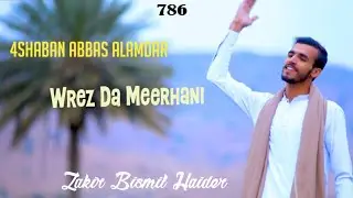 Pashto Qasida 4 Shaban Abbas Alamdar#2026 Wrez Da Meerhani/by Zakir Bismil Haider